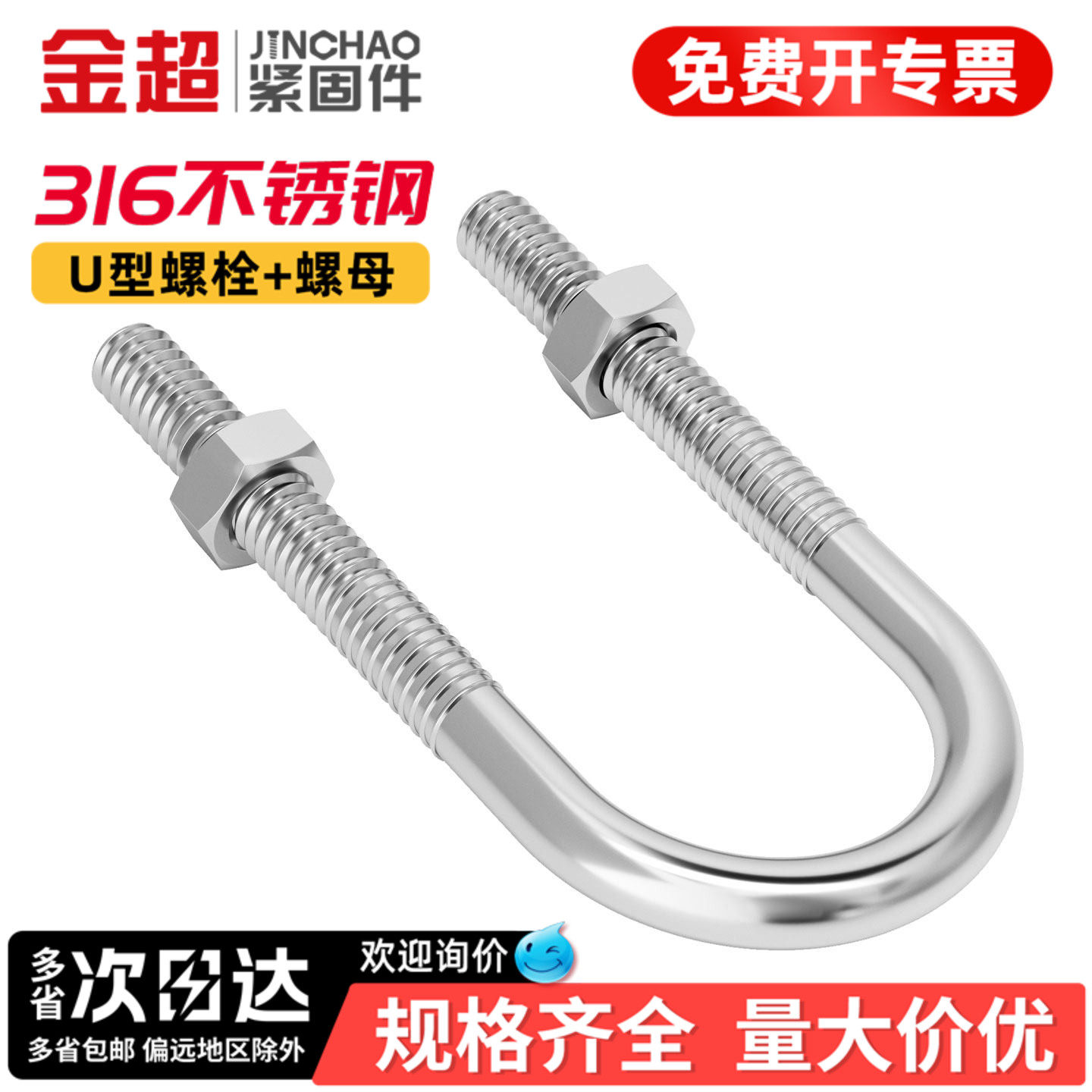 金超316不锈钢U形螺栓螺丝夹管管卡管夹固定卡扣套装M8M10M12M24