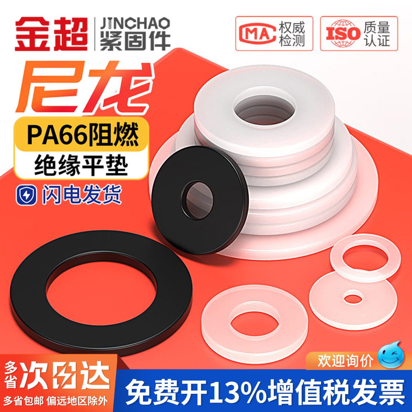 尼龙垫片塑料黑色垫片垫圈加大绝缘阻燃圆型平垫圆形M4M5M6M8M10