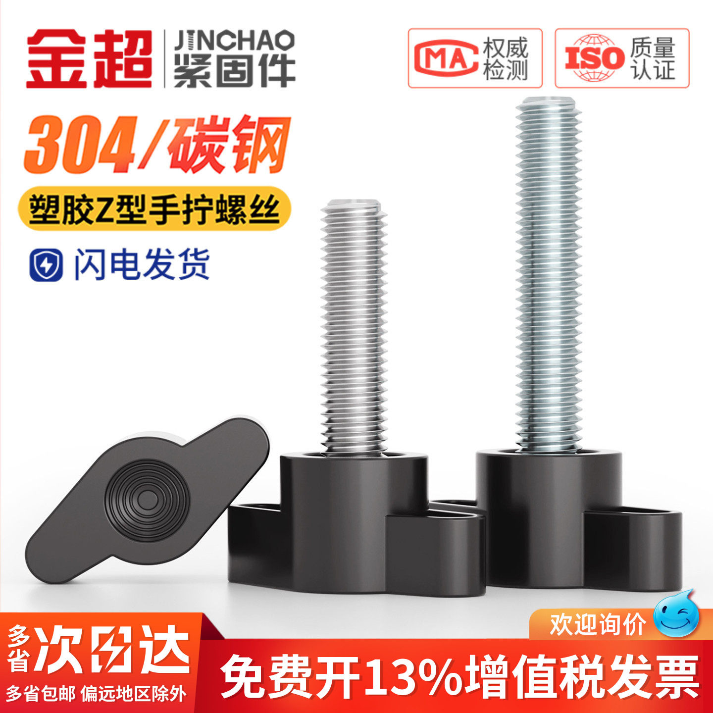 一字手拧螺丝T形手柄螺丝Z字塑料头胶木旋钮把手螺栓螺钉M4M5M6M8