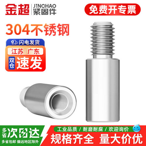 【专票13%】304不锈钢单头圆柱
