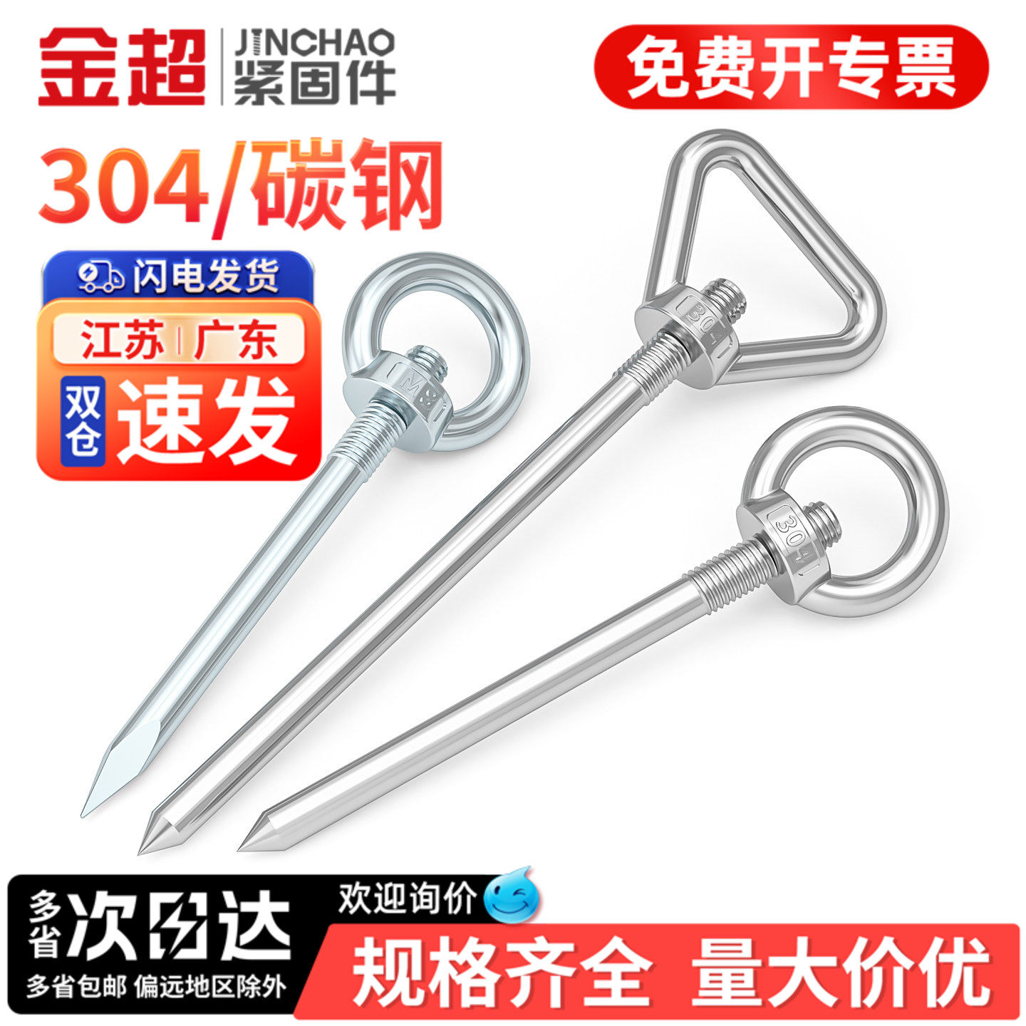 金超野外帐篷钉营钉拴狗桩360度旋转户外加粗304不锈钢拴狗钉地钉