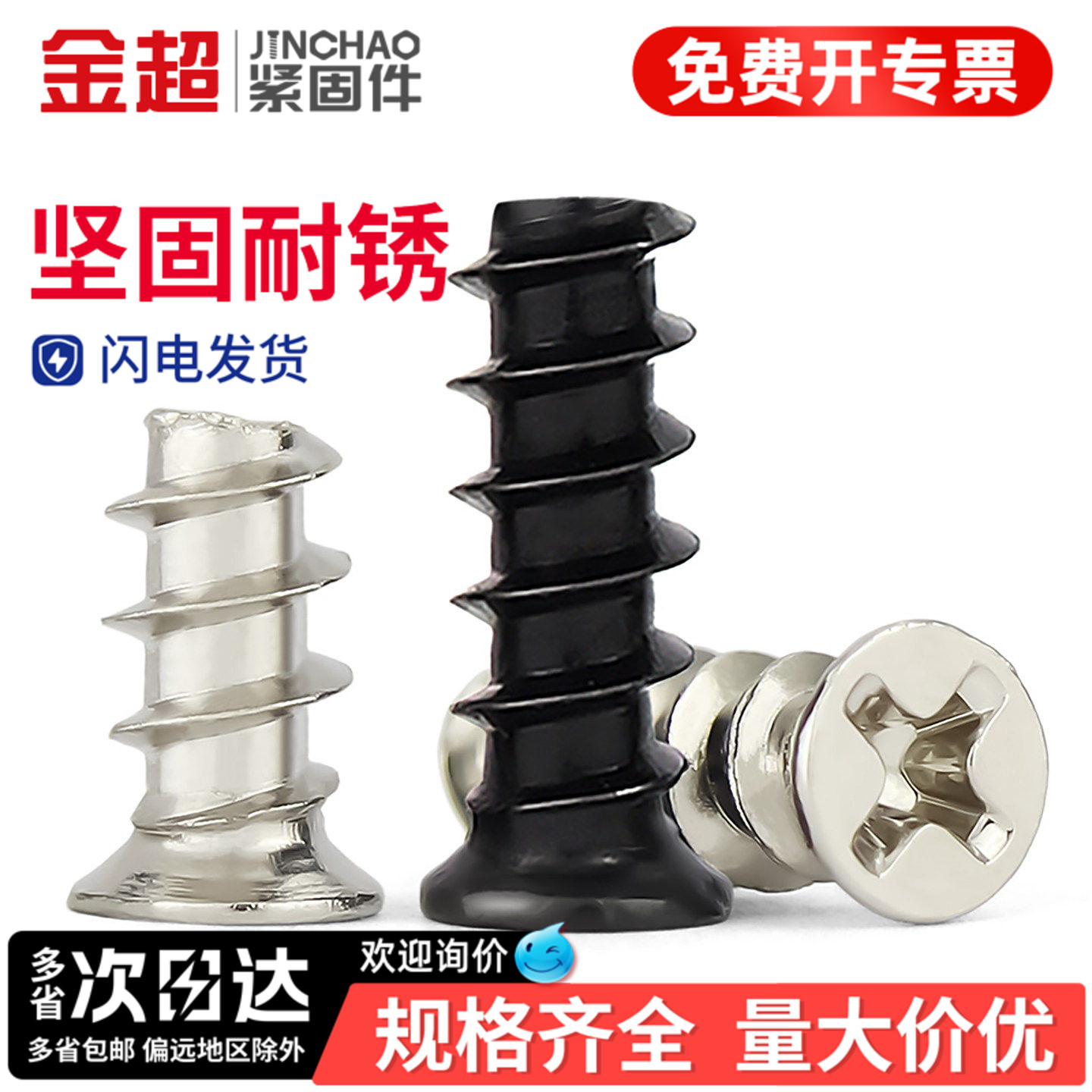金超镀镍/铁黑(小头)机箱风扇平头自攻螺丝 沉头平尾自攻钉小螺钉
