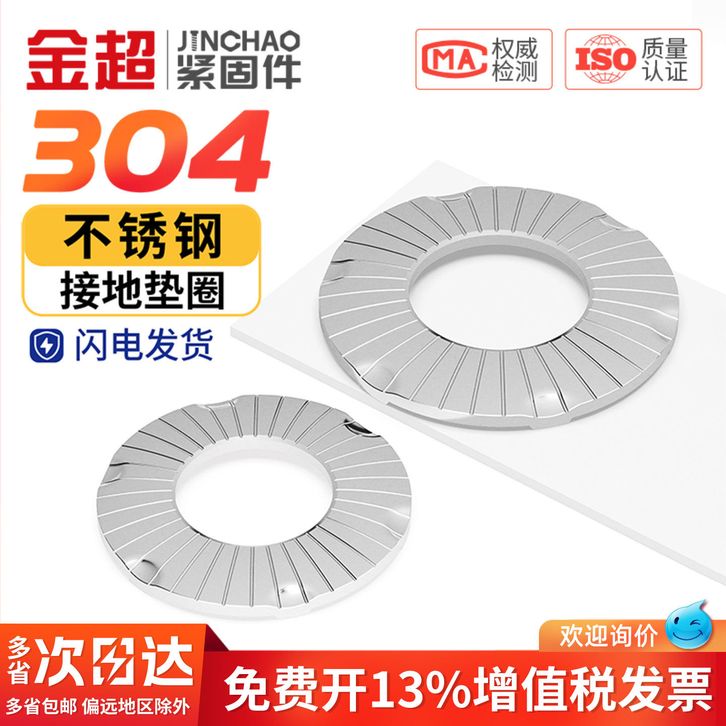 金超爪型接地垫圈304不锈钢花纹蝶形滚花垫片碟型垫圈M4M5M6M8M10