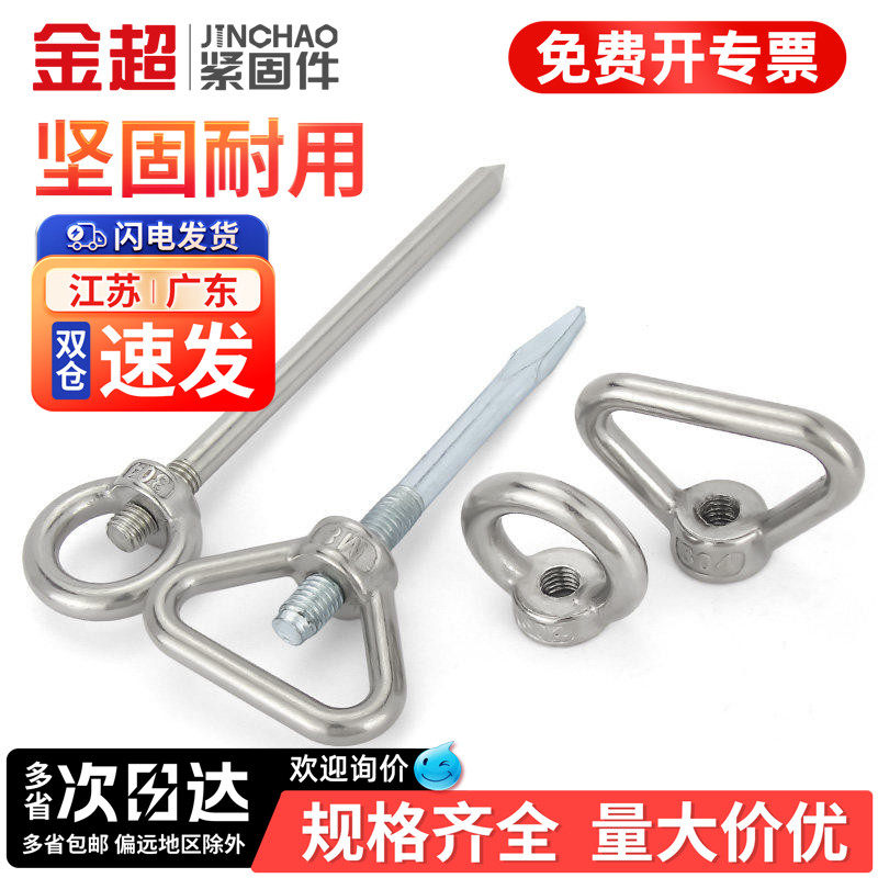 【免费专票13%】直杆钉+吊环螺母