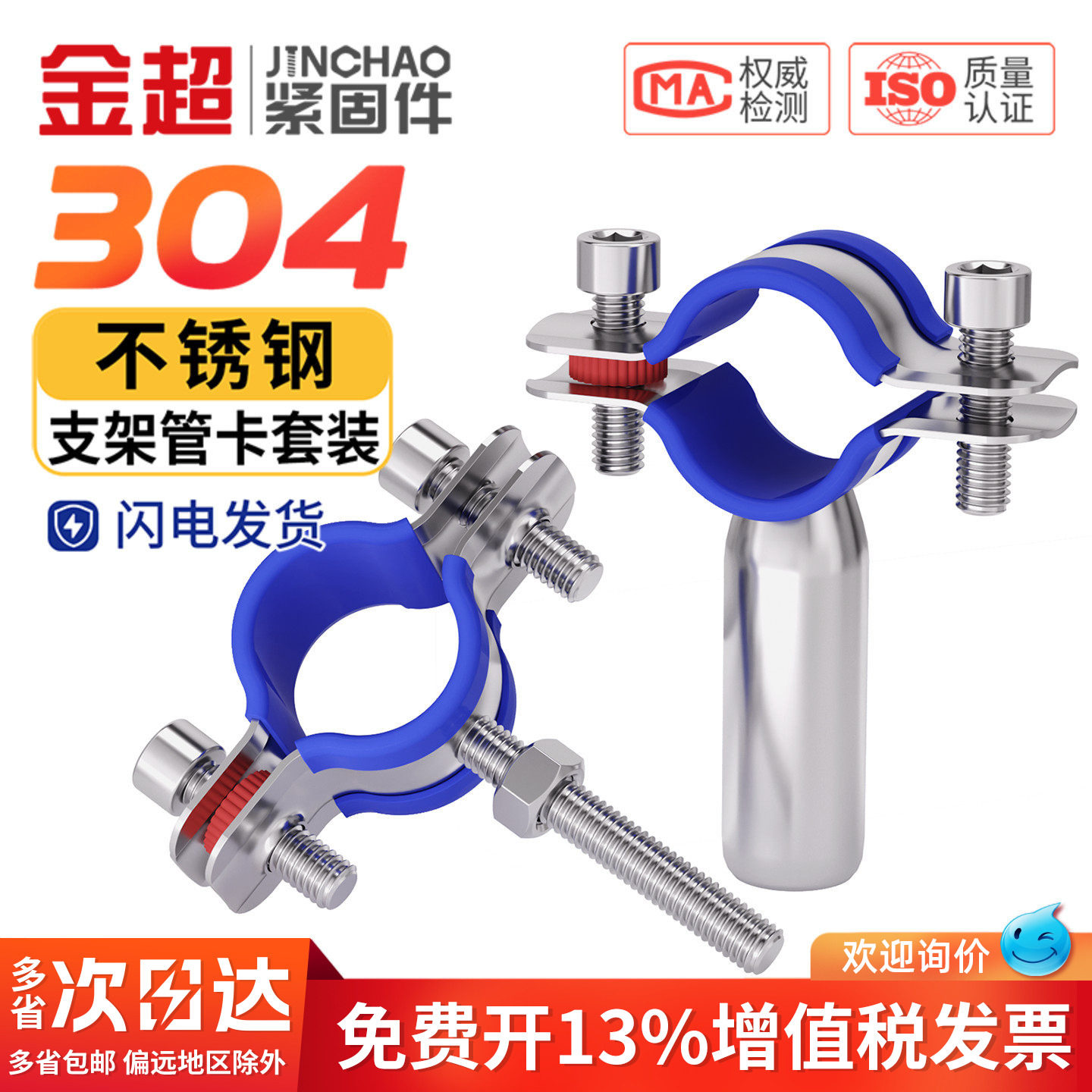 金超不锈钢管支架双层调节双头管夹喉箍管道固定支架卡箍双管卡