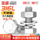 大全组合M5M6M8M10M12M16 70不锈钢316L外六角螺栓螺丝螺母套装