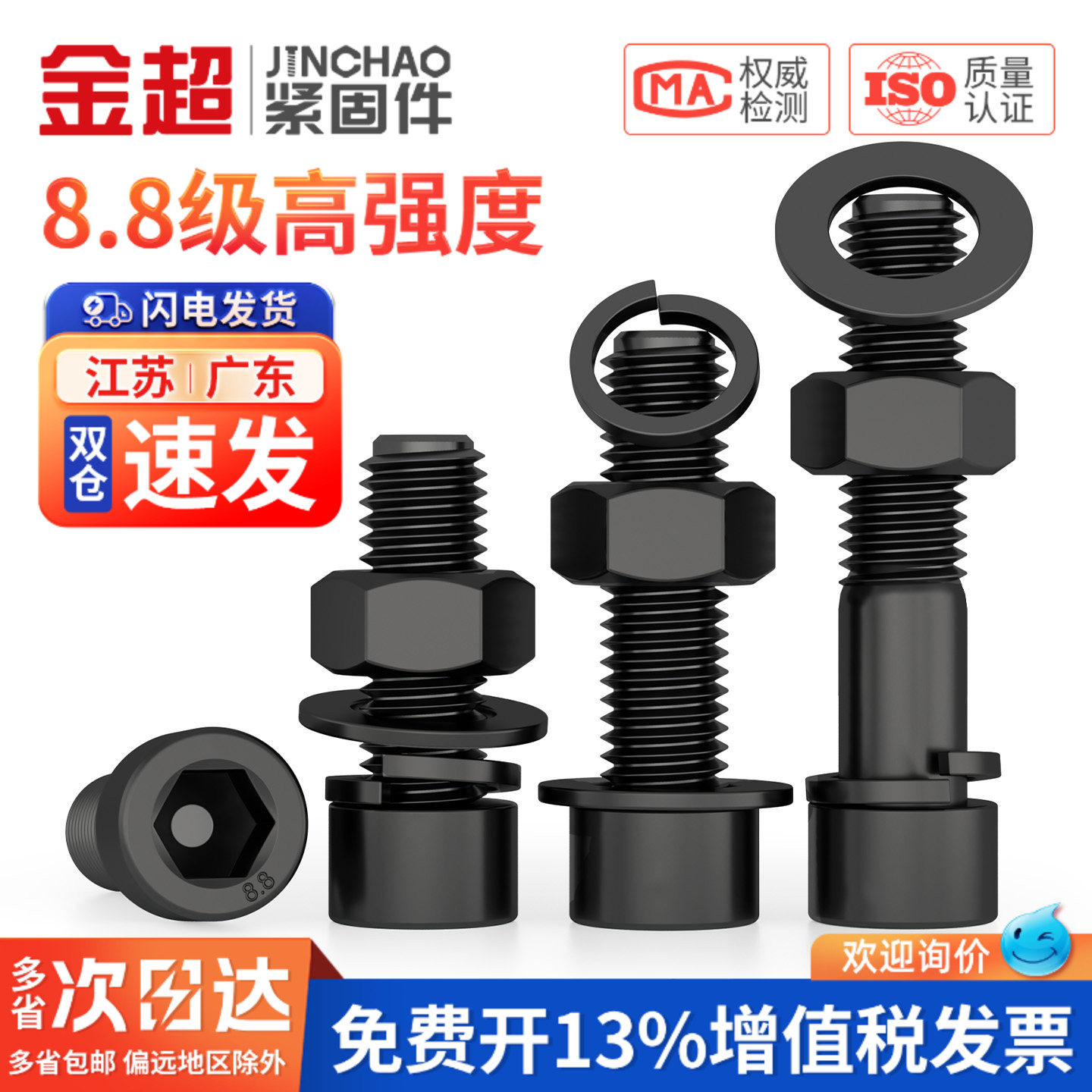 免费专票13%】8.8内六角螺栓套装图片