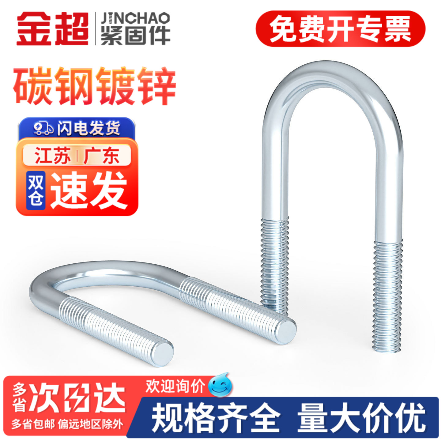 【专票13%】加硬U型螺栓长管卡