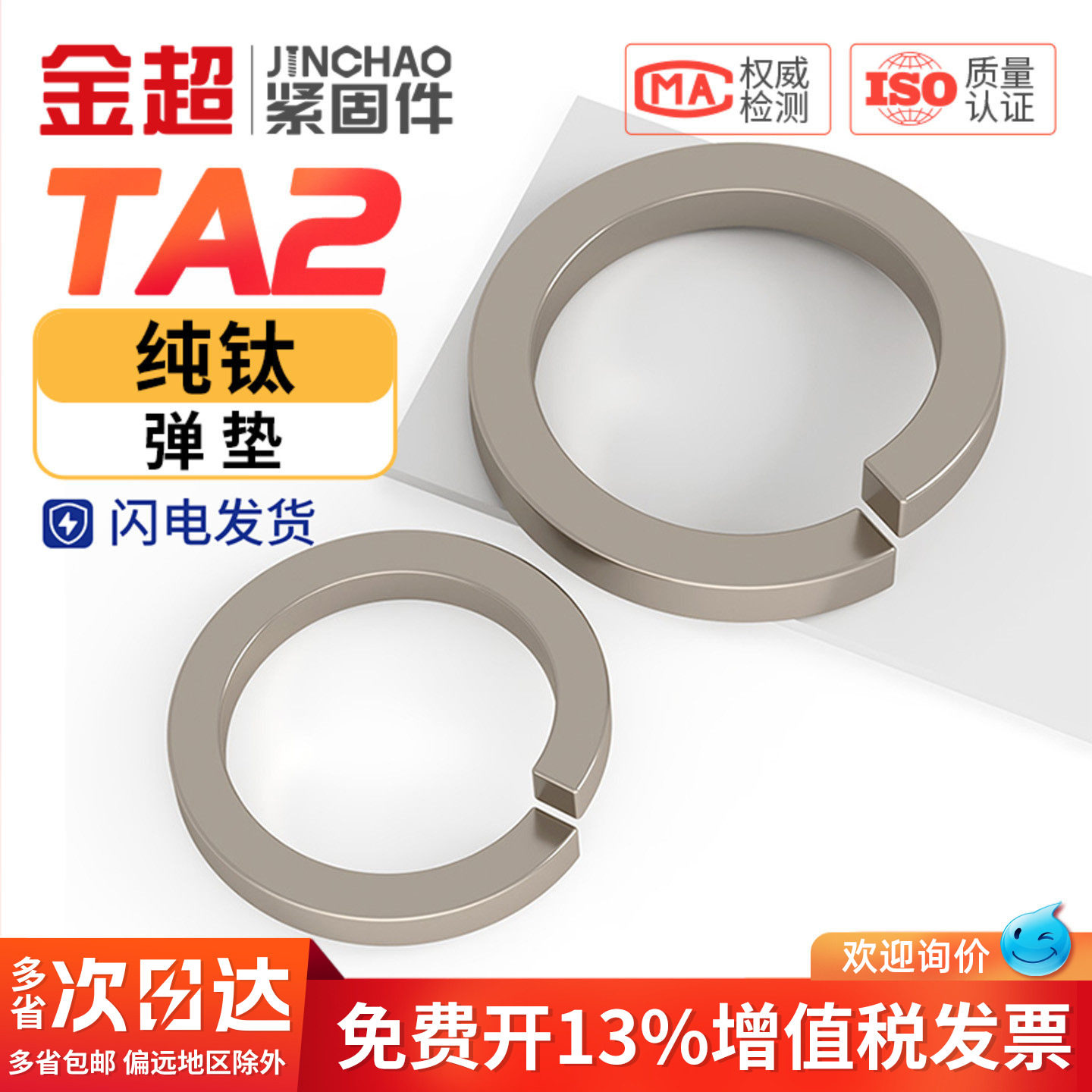 国标TA2钛弹性垫圈钛合金弹簧开口垫圈GB93弹垫M3M4M5M6M8M10-M24