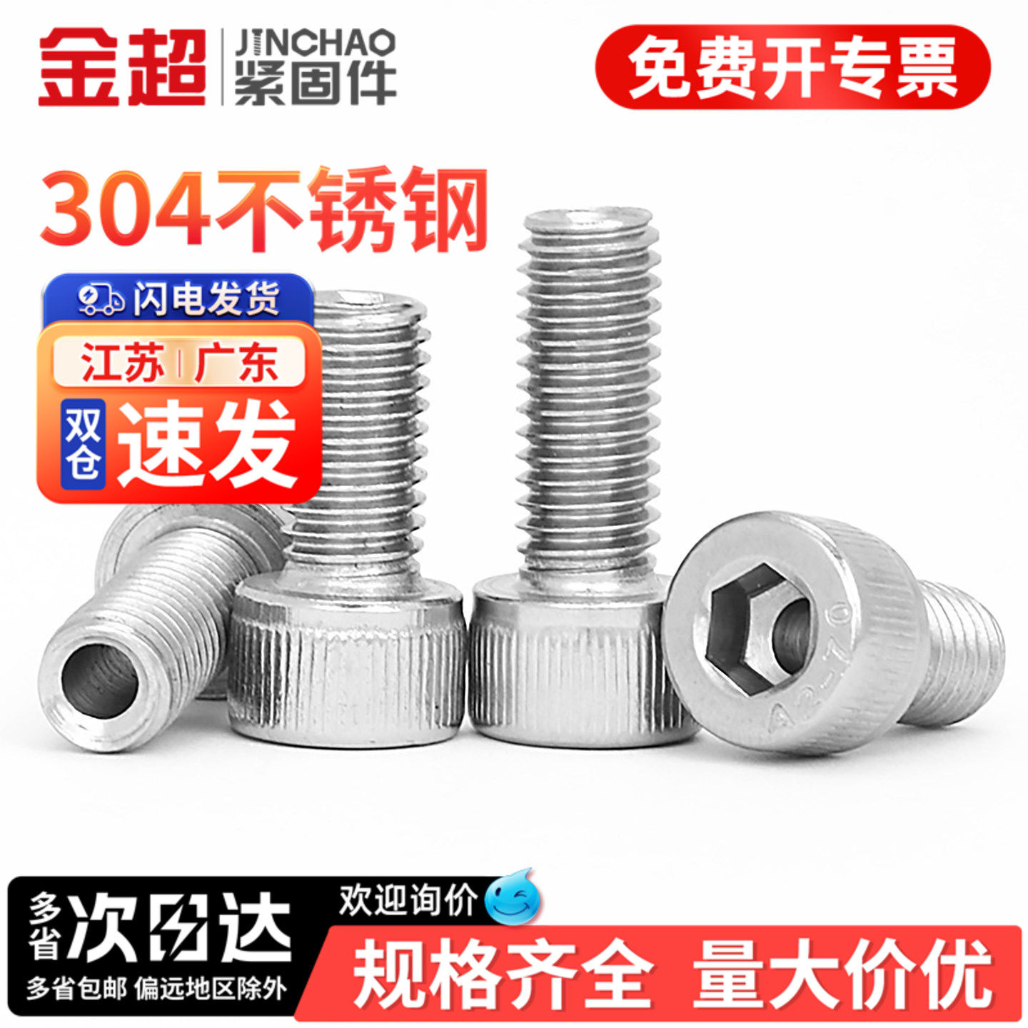 金超304不锈钢空心螺丝内六角中空螺栓灯具穿线螺钉M6M8M10M12M16