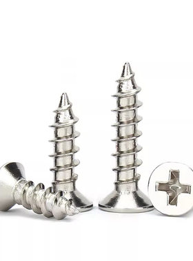 金超KA铁镀镍加硬十字平头自攻小螺丝沉头螺钉M1M1.2M2M2.3M2.6