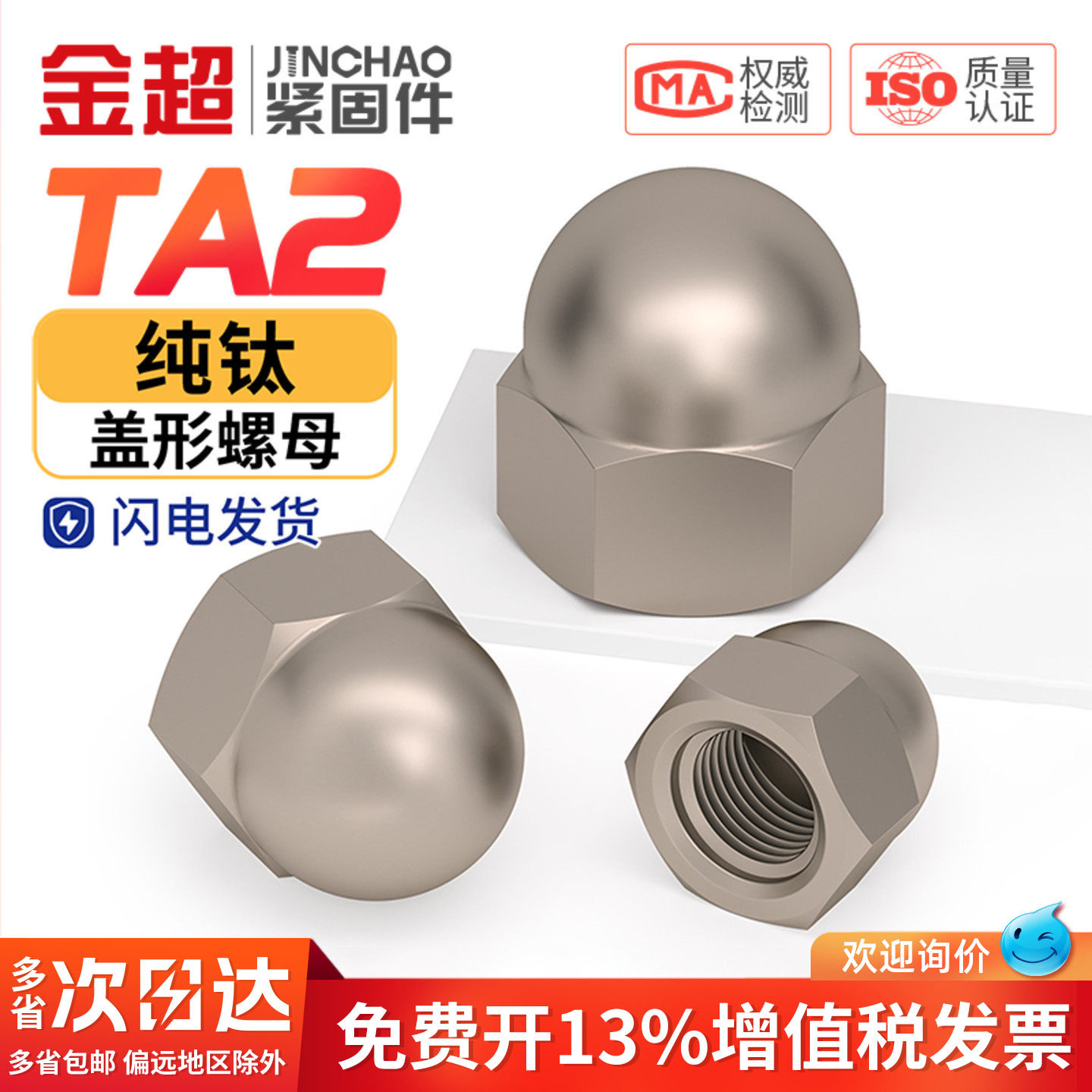 TA2钛合金盖型螺母纯钛盖形球圆头装饰带帽螺丝帽M3M4M5M6M8-M12