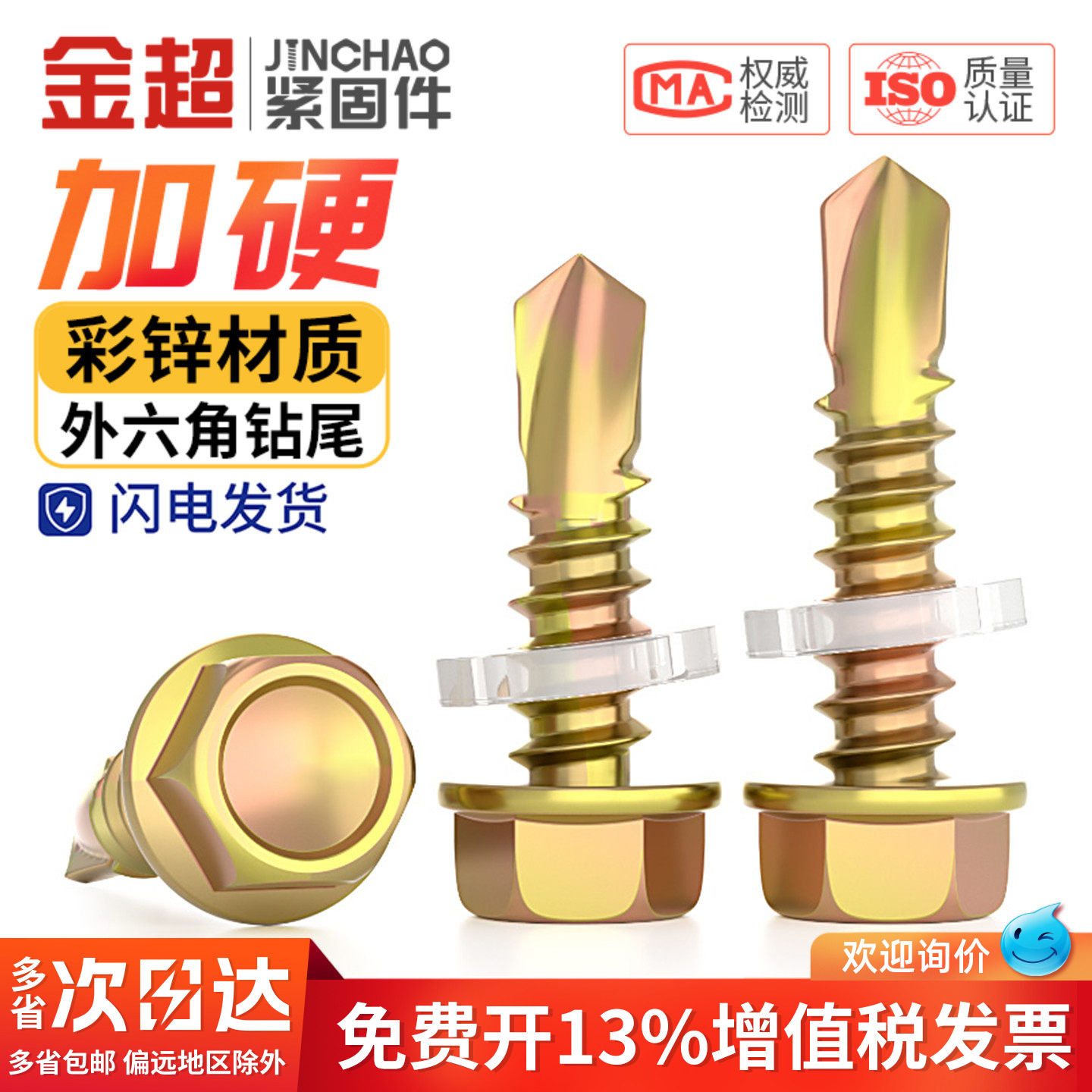 国标加硬镀锌外六角钻尾螺钉彩钢瓦燕尾螺丝自钻自攻M4.8M5.5M6.3