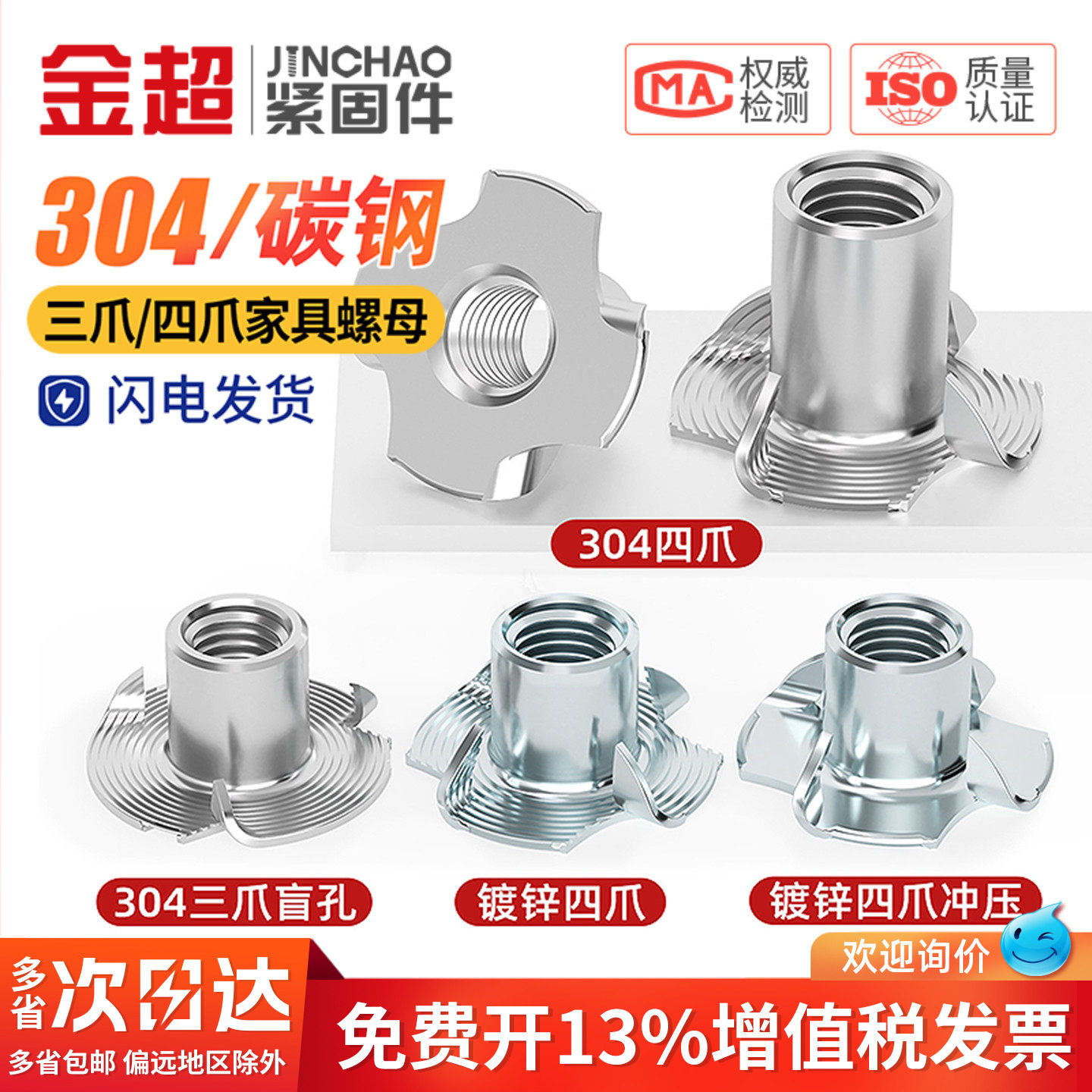 四爪螺母 爪形螺母音箱木板镶嵌螺帽 M3M4M5M6M8M10M12冷镦四爪钉