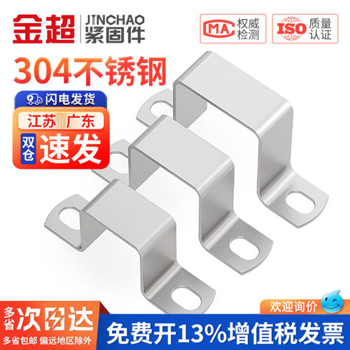 免费专票13%】304直角管卡骑马卡