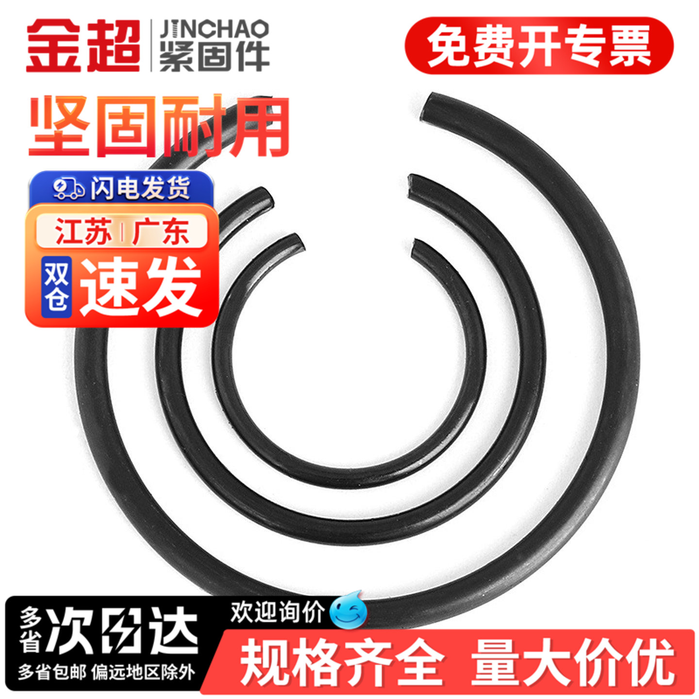 【专票13%】65锰钢丝轴用止动环图片