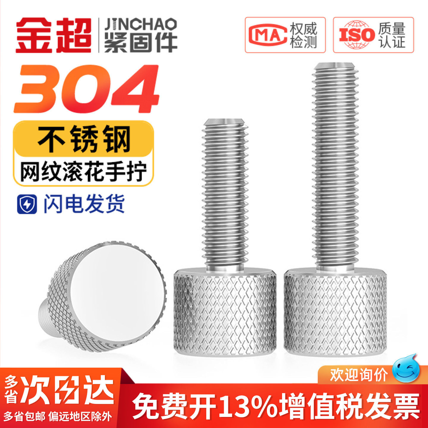 304不锈钢圆形网纹手拧螺丝单头平头小头螺钉M2M2.5M3M4M5M6M8mm