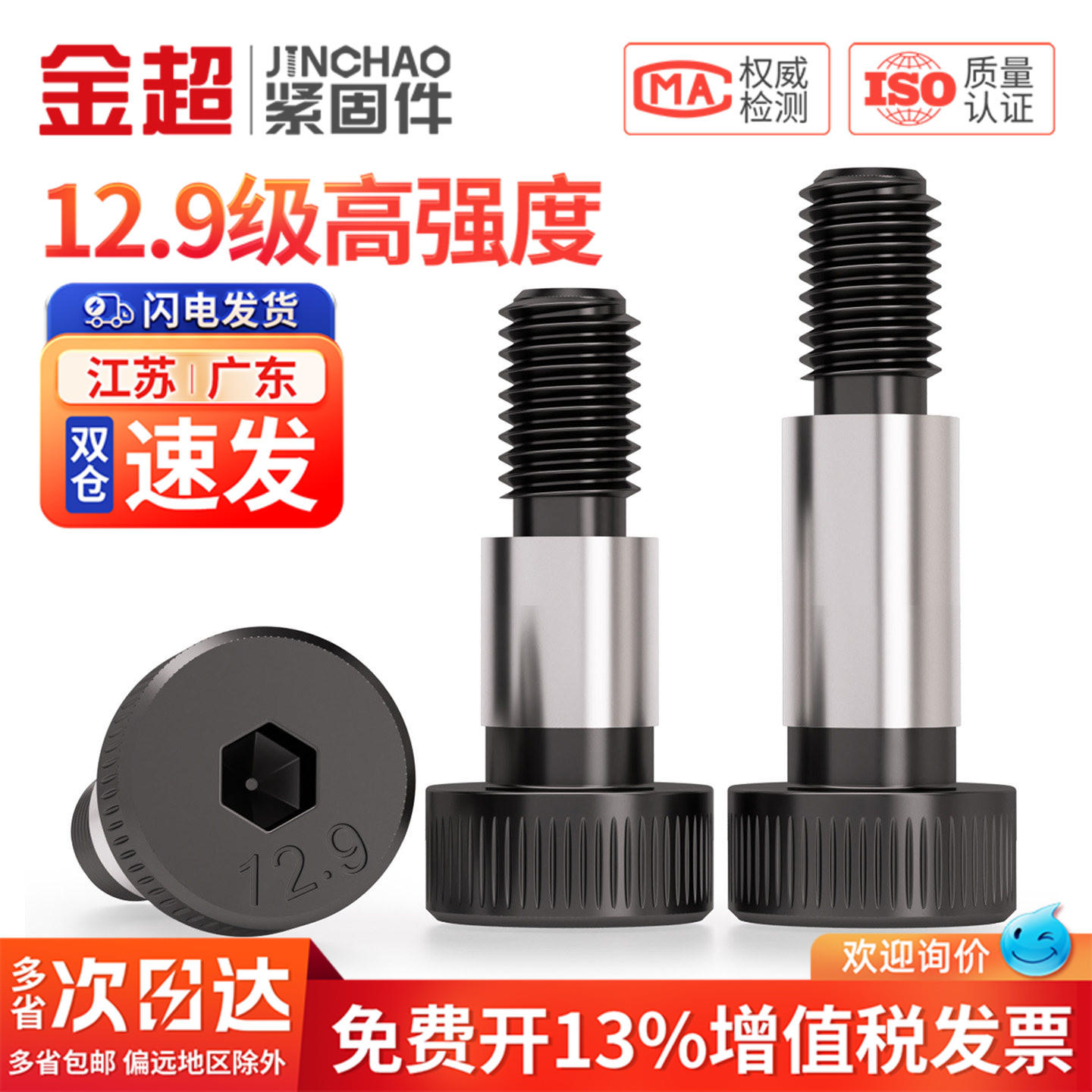 12.9级内六角塞打螺丝模具等高凸肩轴肩限位螺栓M5M6M8M10M12M16