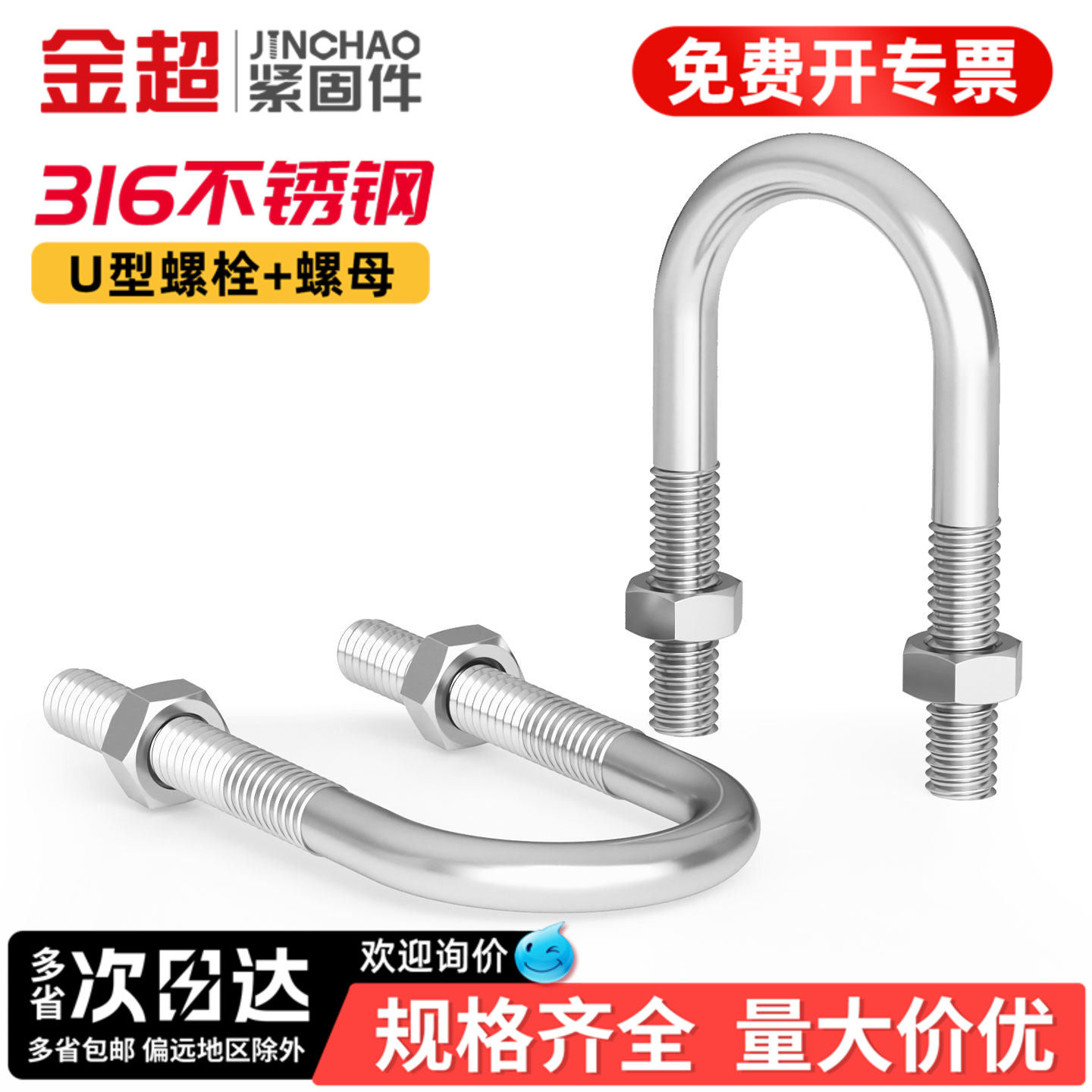 金超316不锈钢U形螺栓螺丝夹管管卡管夹固定卡扣套装M8M10M12M24