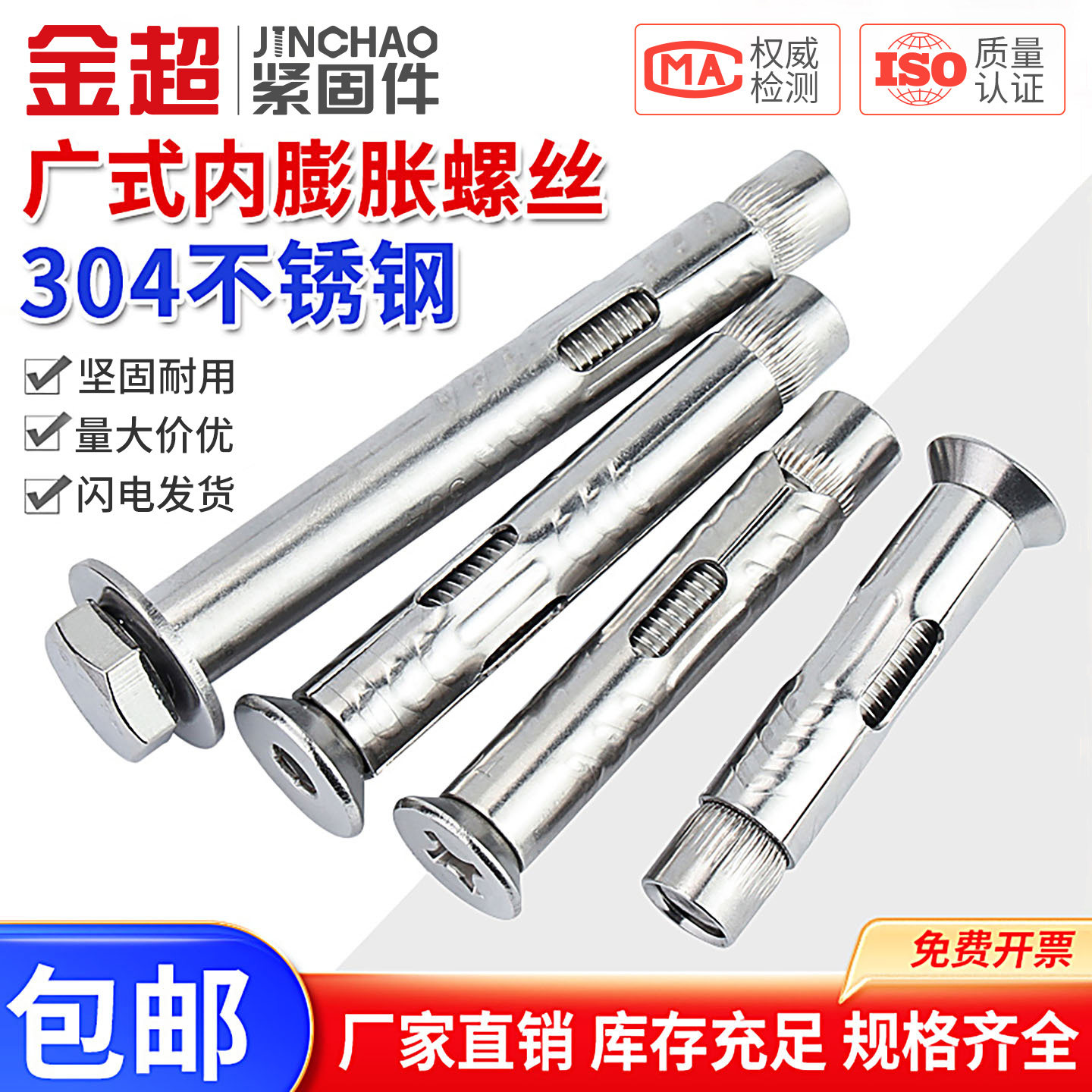 304不锈钢内膨胀螺丝大全平头外六角加长膨胀螺栓沉头拉爆管爆炸