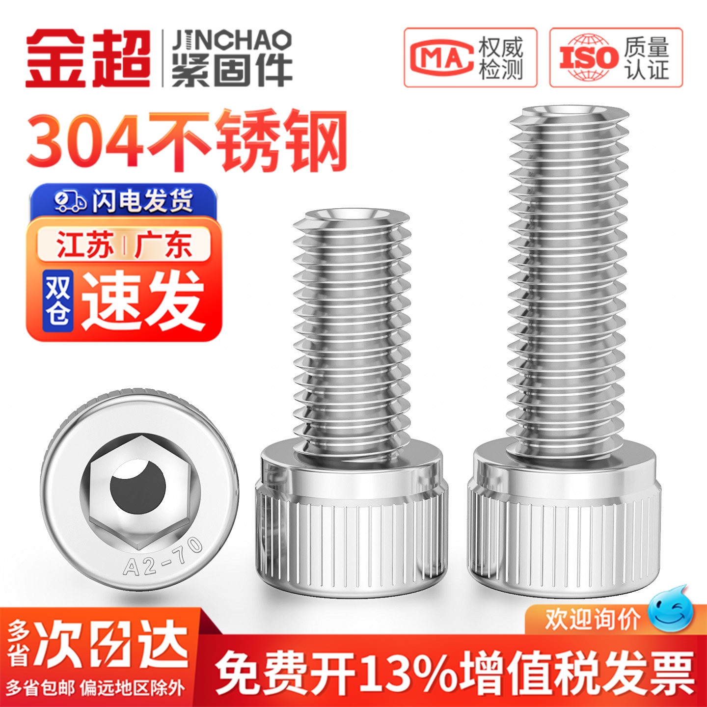 金超304不锈钢内六角空心螺丝中空螺栓灯具穿线螺钉M6M8M10M12M16
