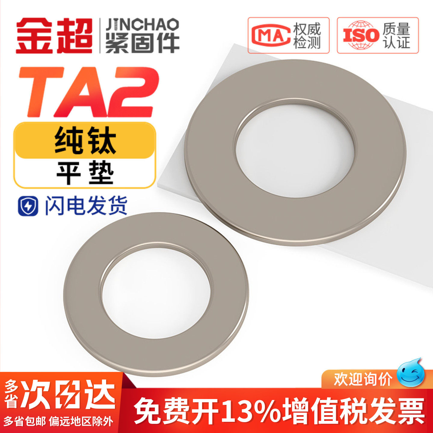 国标TA2纯钛垫片平垫圈加厚平垫片介子华司钛合金M3M4M5M6M8-M24