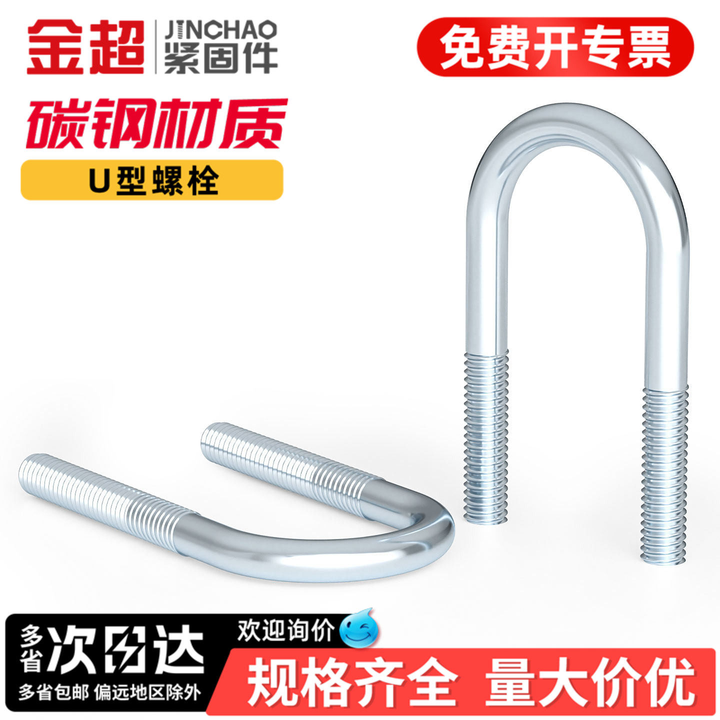 金超国标镀锌碳钢U型螺栓加长螺杆水管卡扣管夹抱箍M6M8M10M12mm