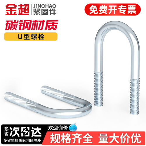 【回购王】加硬U型螺栓长管卡