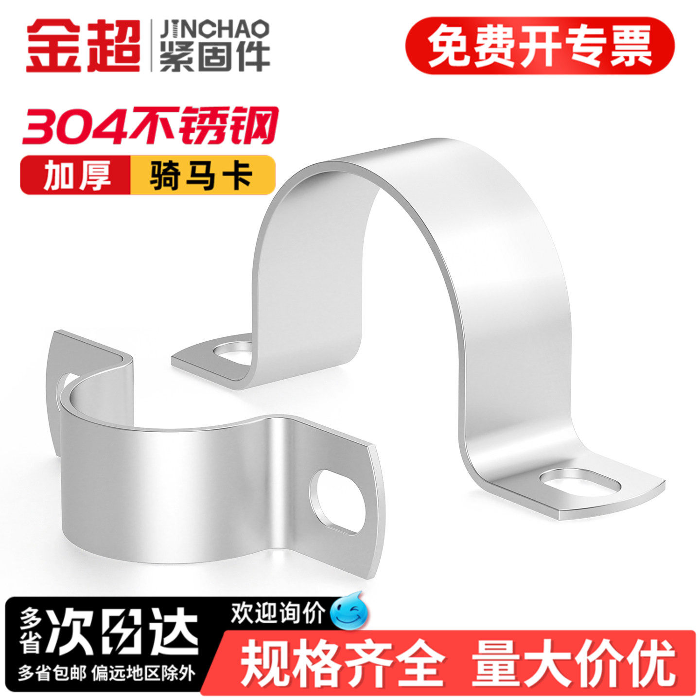 金超304加厚骑马卡管卡夹支架管扣喉箍水管夹固定U型卡扣管抱箍