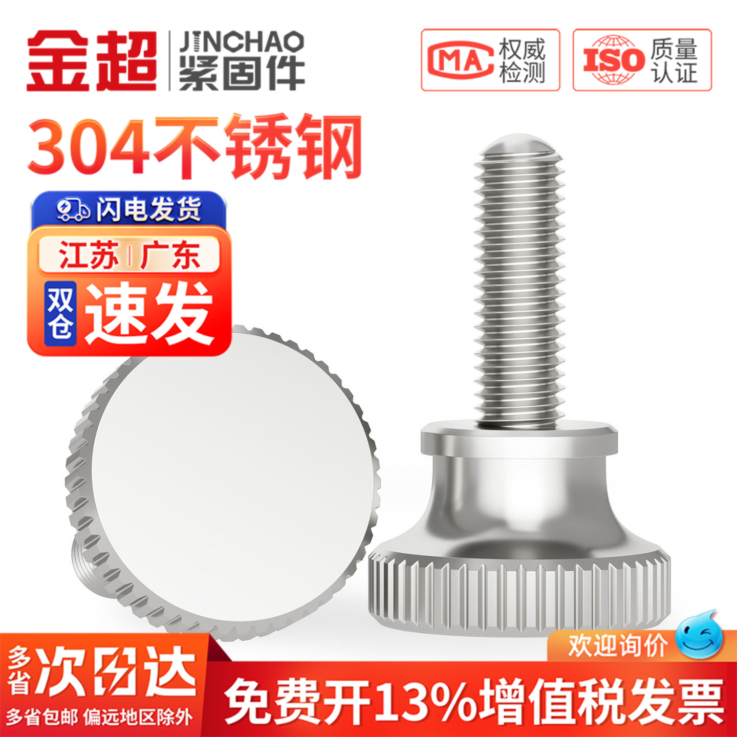 304不锈钢高头滚花螺丝手拧螺栓弹弓手扭螺钉M3M4M5M6M8M10GB834