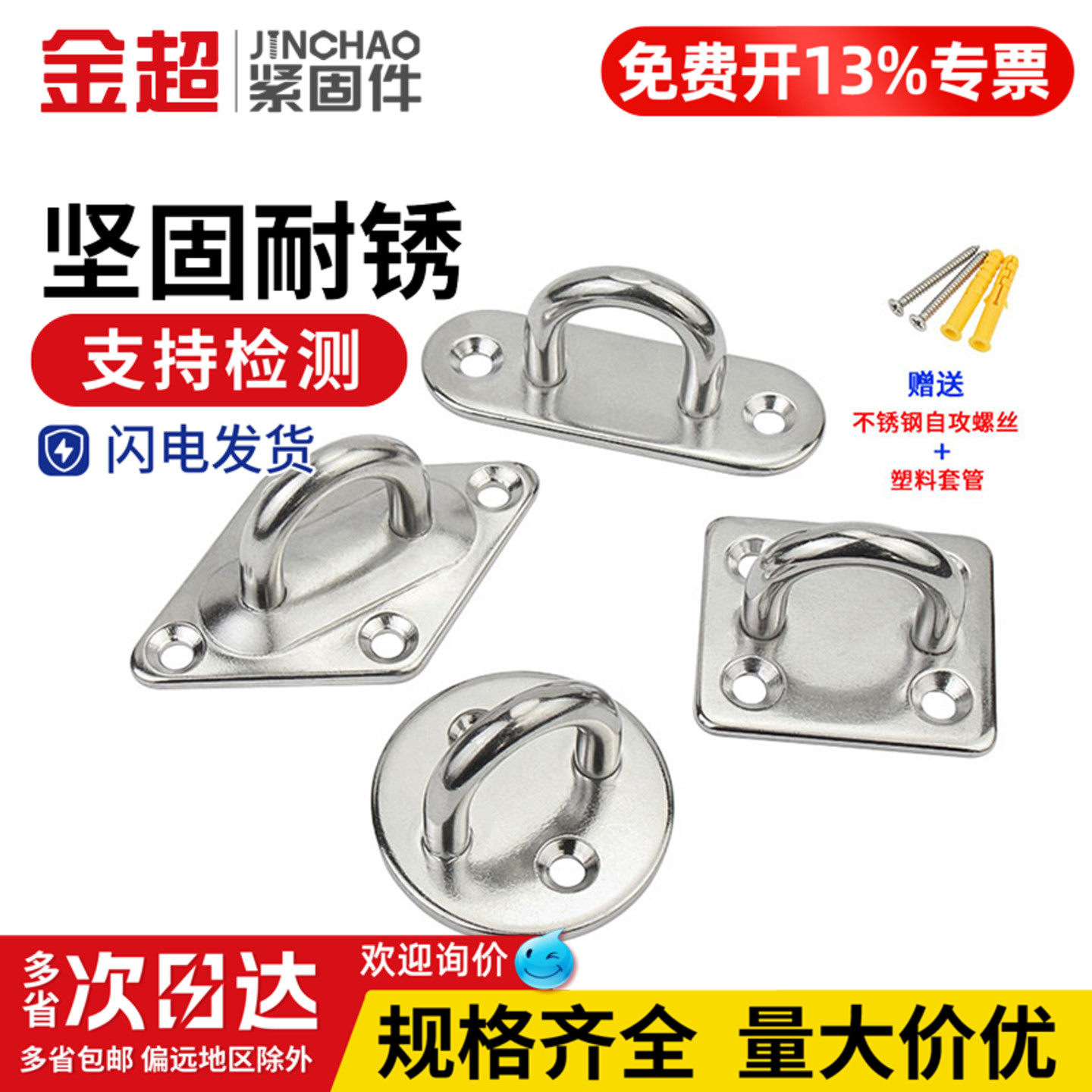 【免费专票13%】304吊钩挂钩大全