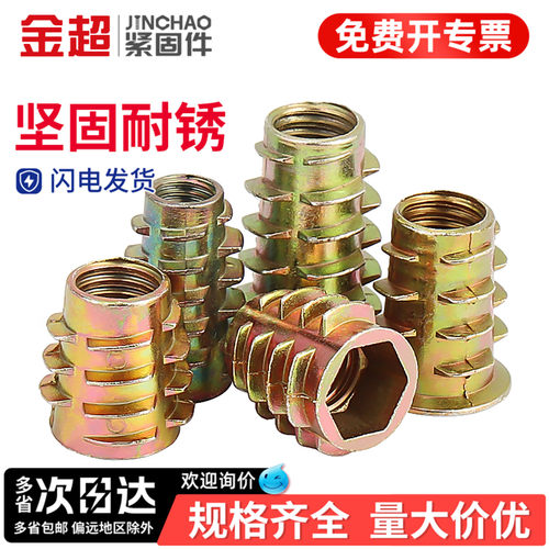 专票13%】锌合金内外牙螺母带介