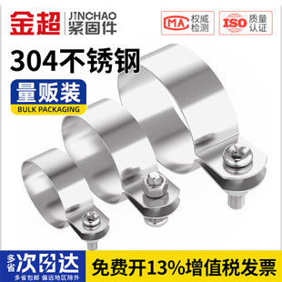 304不锈钢管卡夹圆管固定卡扣卡箍钢管骑马卡夹抱箍连接线接地卡