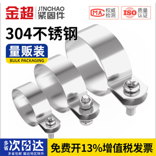 【专票13%】304接地卡管箍大全