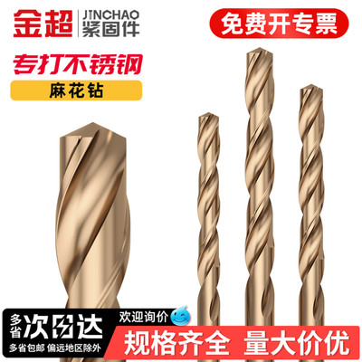 专票13%】麻花钻头大全开孔