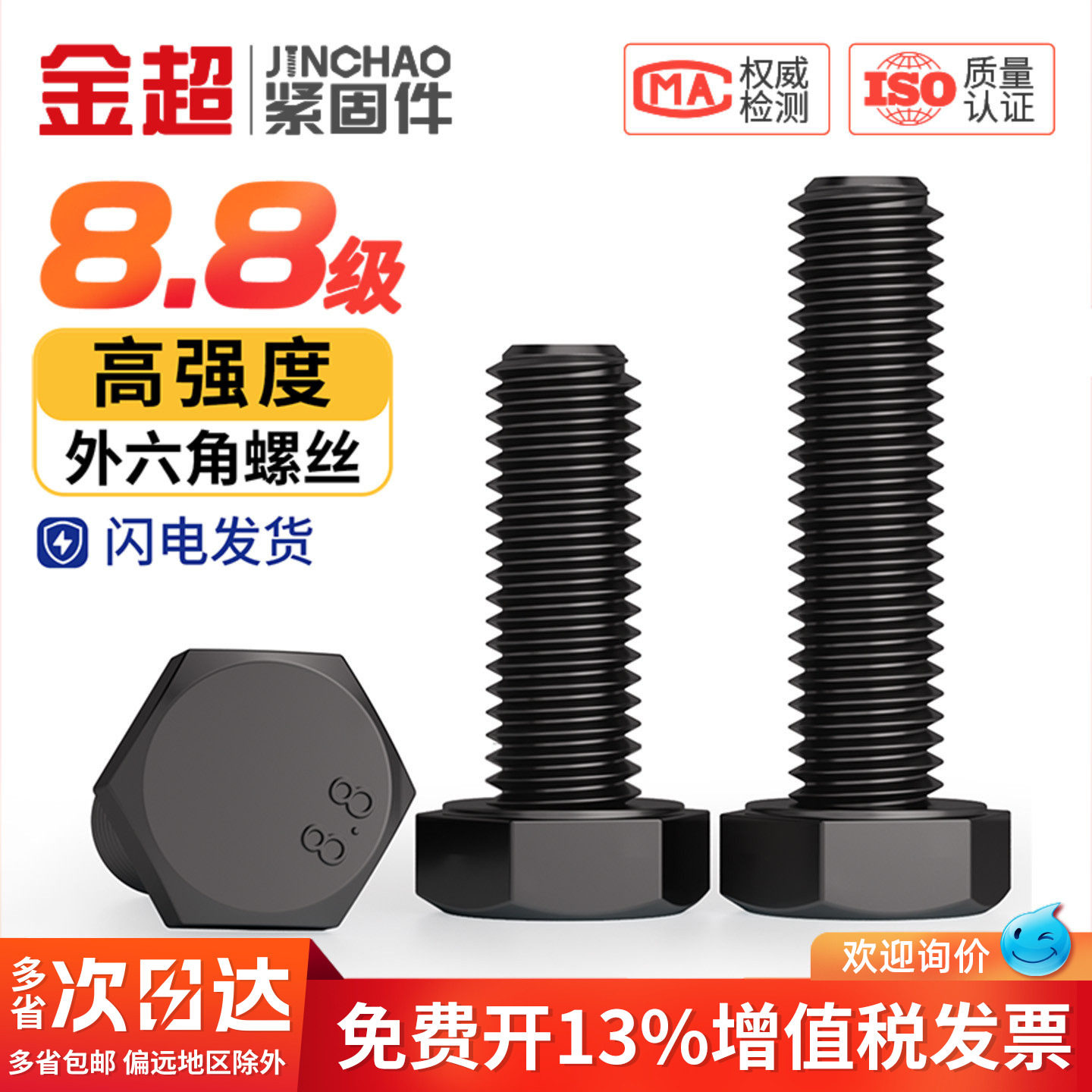 8.8级高强度外六角螺丝螺栓加长螺丝钉M3M4M5M6M8M10M12M16M20M24