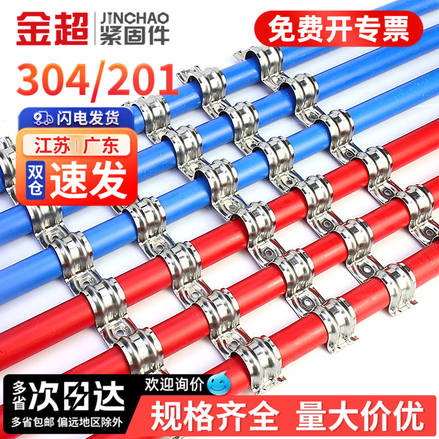 【专票13%】不锈钢连排骑马卡