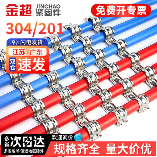 【专票13%】不锈钢连排骑马卡