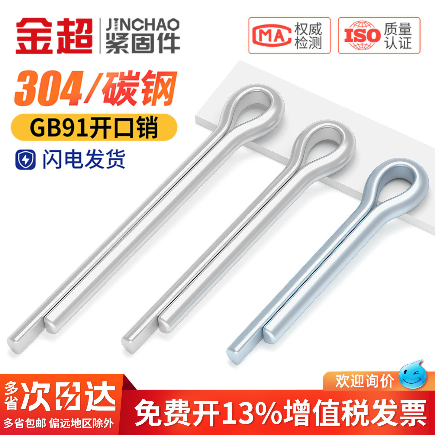 304不锈钢开口销哨子发夹销U形销钢销开口卡销M1M1.5M2M3M4M5M6mm