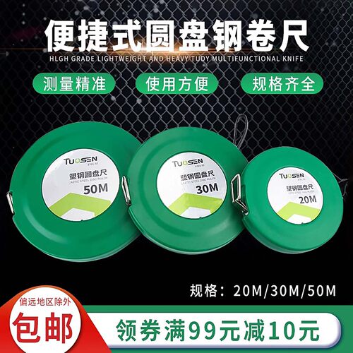 【专票13%】3/5m高精度木工卷尺