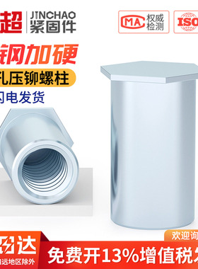 BSO盲孔压铆螺柱压铆螺母柱压板螺套M3M3.5M4M5M6底孔4.2 5.4 6.0