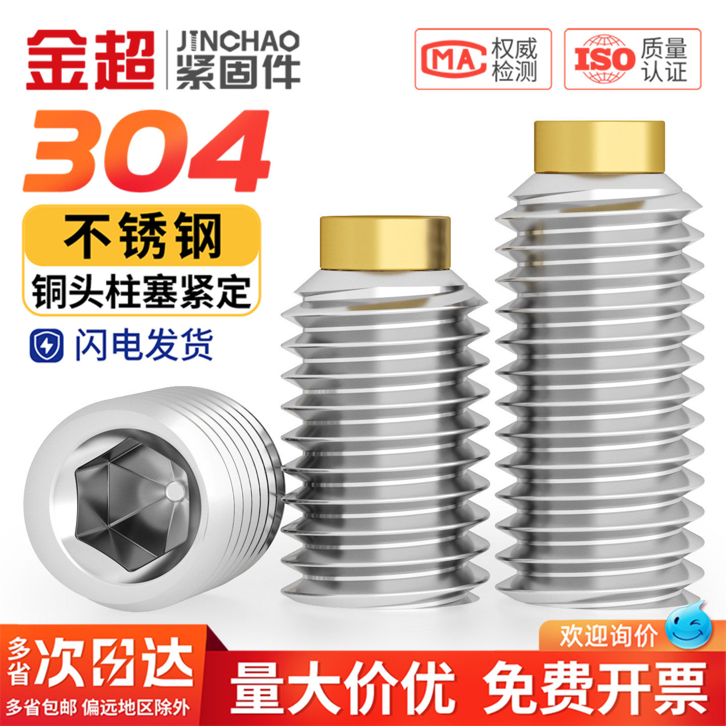304不锈钢铜头机米黄铜凸端螺丝顶丝铜头柱塞镶铜缓冲螺钉M2-M16