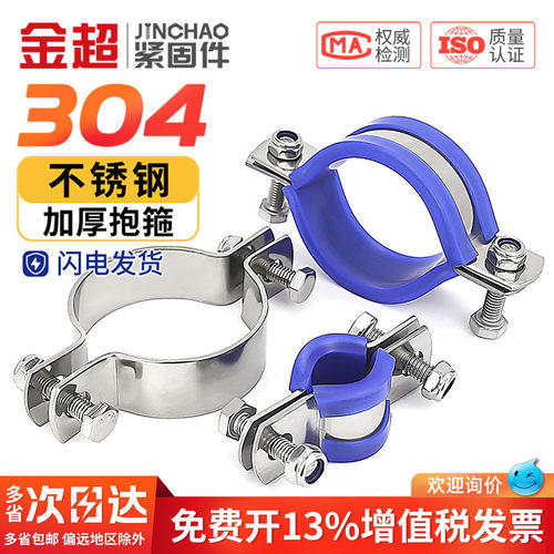 免费专票13%】加厚抱箍平板管卡