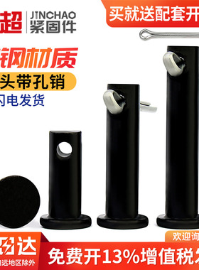 GB882铁带孔销轴平头圆柱销销钉插销定位销M5M6M8M10M12M14M16M20