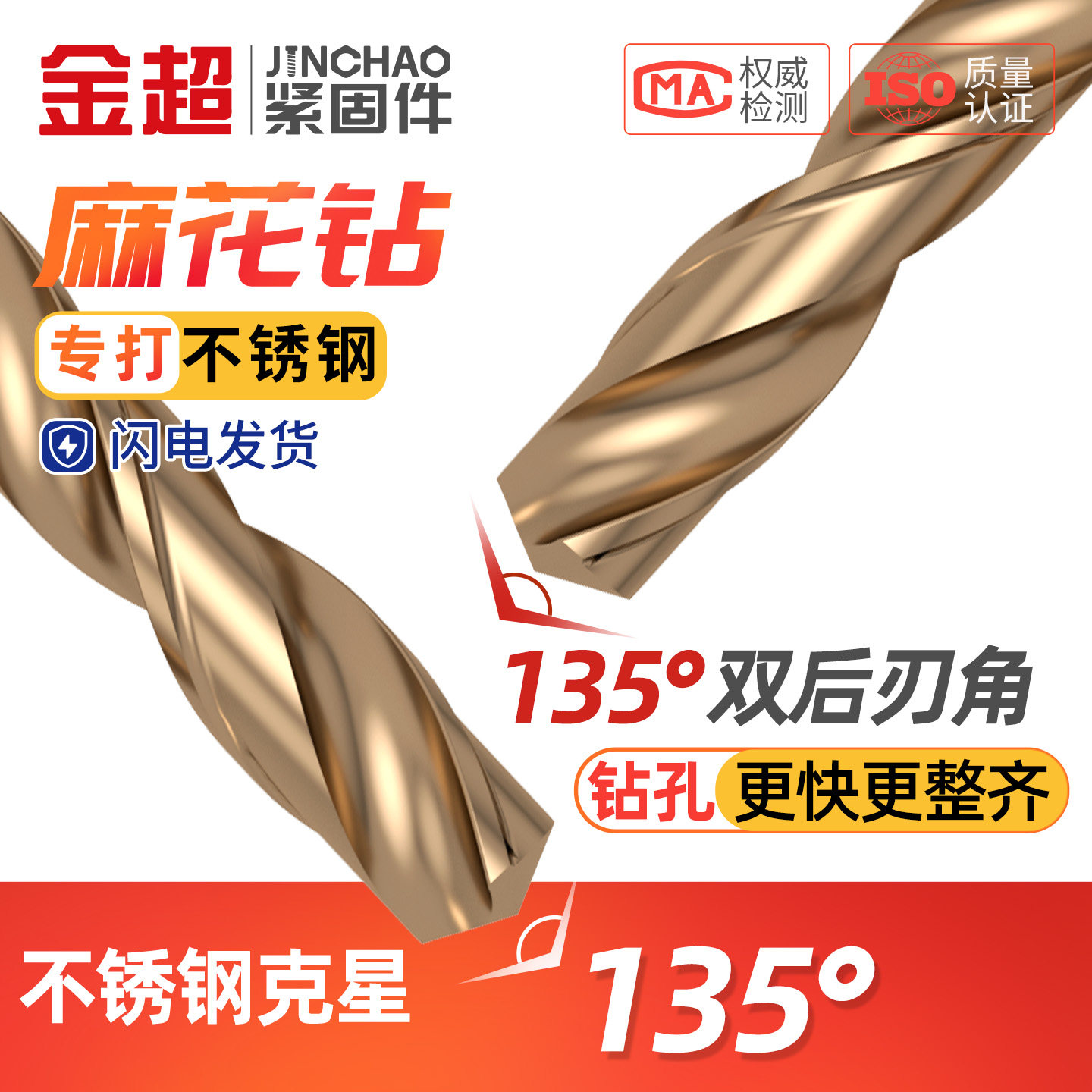 【免费专票13%】M35开孔麻花钻头