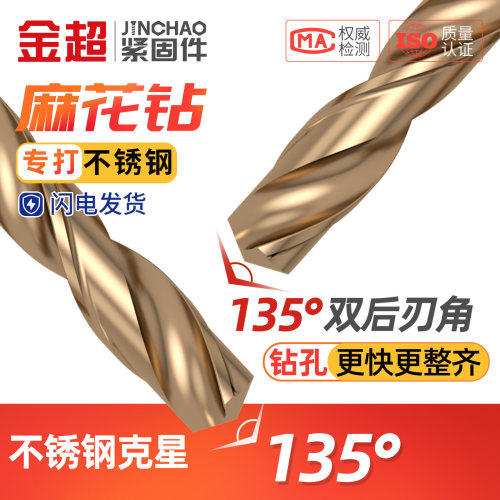 【免费专票13%】M35开孔麻花钻头