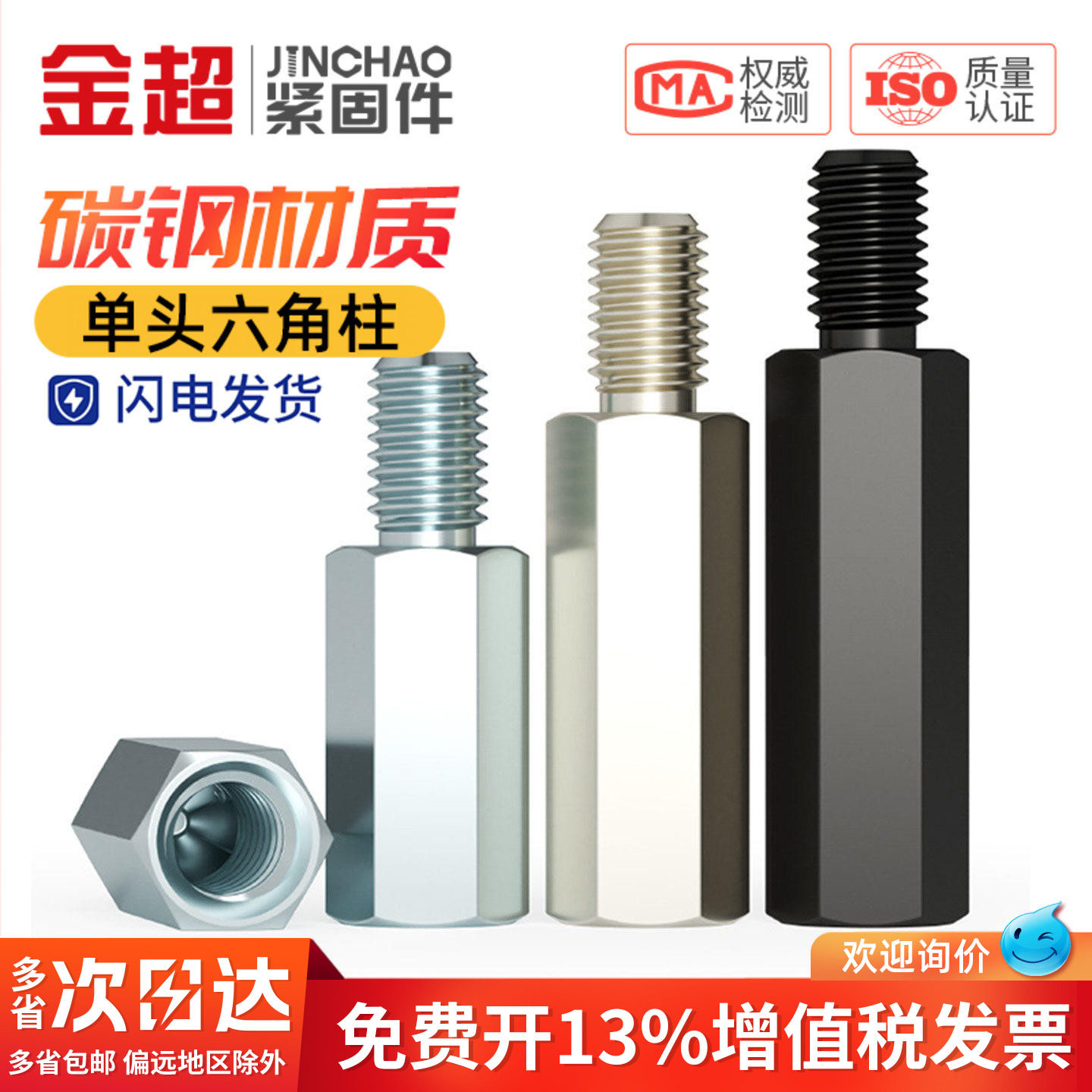 单头六角螺柱镀镍支撑隔离柱机箱主板铜柱螺丝连接柱铁柱M2M3M4M