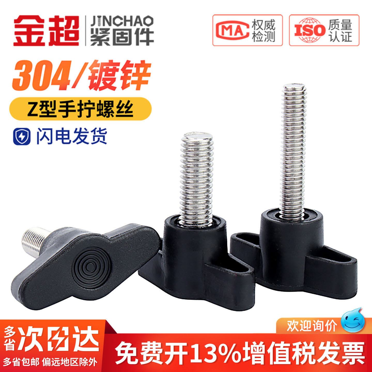 304不锈钢一字T形手柄螺丝T型手拧螺丝钉机械把手Z型螺栓M4M5M6M8