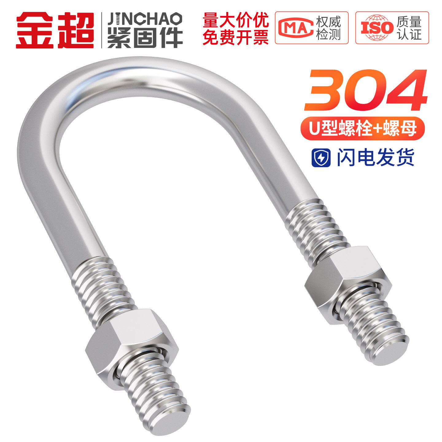 U型螺栓304不锈钢U形螺丝夹管管卡管夹固定卡扣套装M6M8M10M12M24