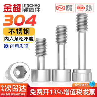 304不锈钢内六角防脱螺钉松不脱螺丝不脱出半牙螺栓M3M4M5M6M8mm